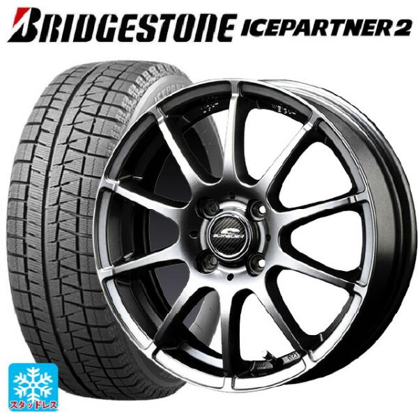 ブリヂストン　スタッドレス　ホイール　アイスパートナー2 195/65R15 ブリヂストン アイスパートナー2 195/65R15 スタッドレス 2019年