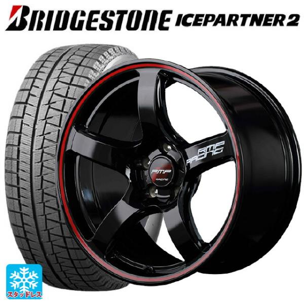 215/55R17 94Q スタッドレスタイヤホイールセット ブリヂストン アイス 