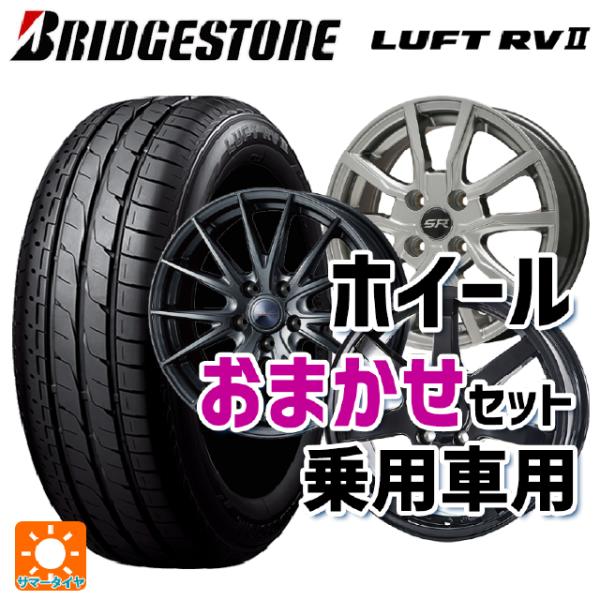 195/65R15 タイヤホイールセット ブリヂストン2025年新品ラベル付き