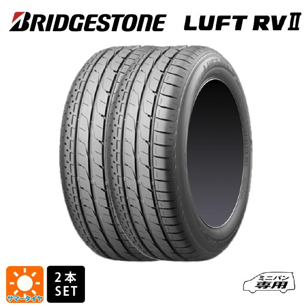 【シュリ】タイヤ2本セット① BRIDGESTONE（ブリヂストン） 在庫有 サマータイヤ 2本 225/55R17 97W