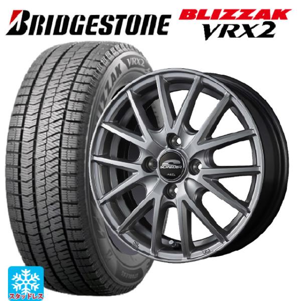 ブリザック VRX2 送料無料 スタッドレスタイヤホイールセット