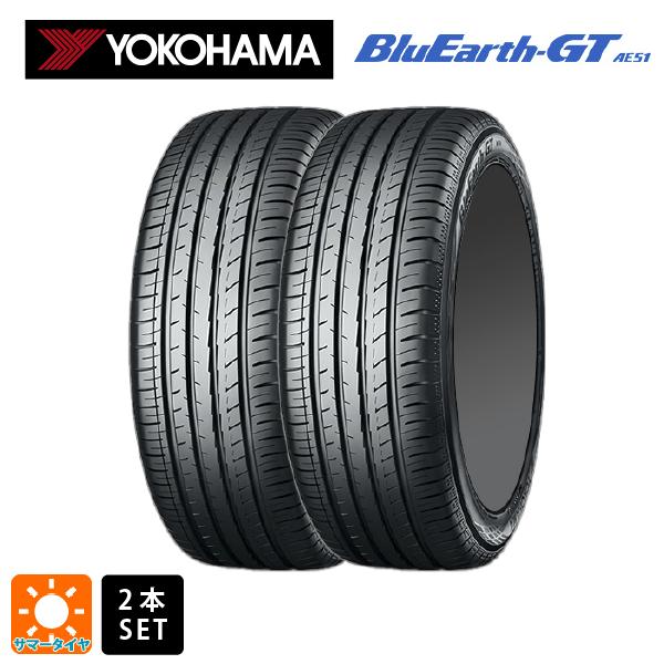 ヨコハマ BluEarth GT AE51 175/65R15 タイヤ2本セット BluEarth サマータイヤ 2本 175/65R15 84H 15インチ ヨコハマ ブルー