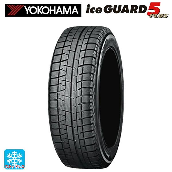 iceGUARD スタッドレスタイヤ 145/70R12 69Q 12インチ ヨコハマ アイス 