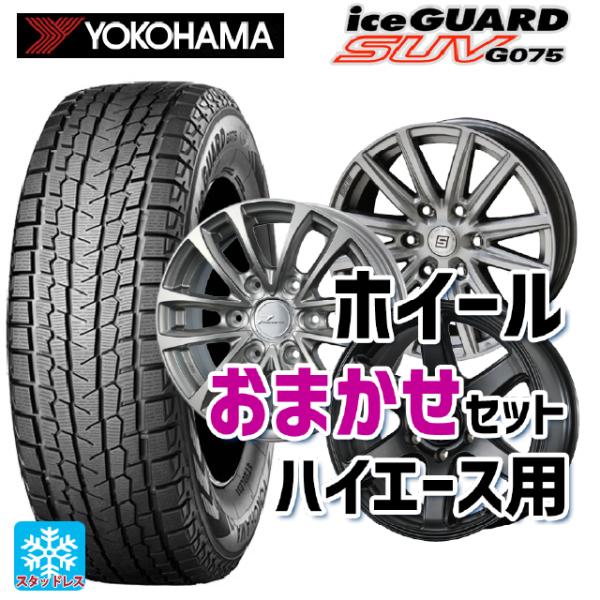 新品 25年製 ヨコハマ iceGUARD SUV G075 195/80R15 楽天市場】正規品 1本 2025年製 スタッドレスタイヤ 195/80R15 107