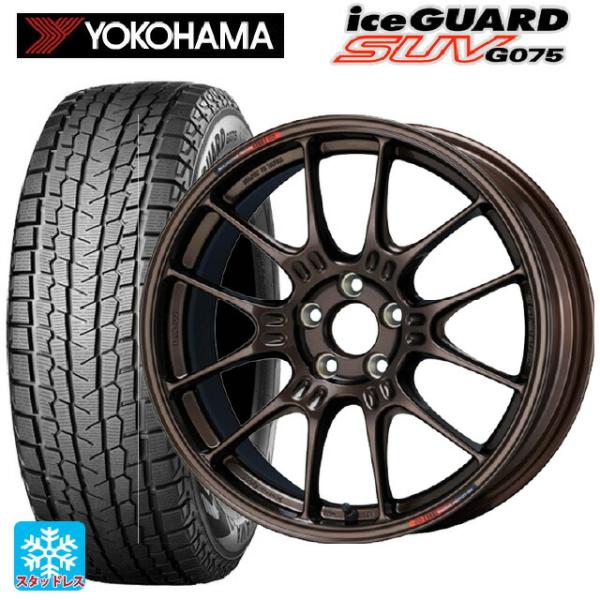 ヨコハマアイスガード 17インチタイヤアルミホイール付き2本 アイスガード SUV G075 送料無料 スタッドレスタイヤホイールセット