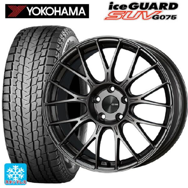 スタッドレスタイヤ、アルミホイール付　ヨコハマ アイスガードG075 225/60R18 k-tire_et013503ew019443
