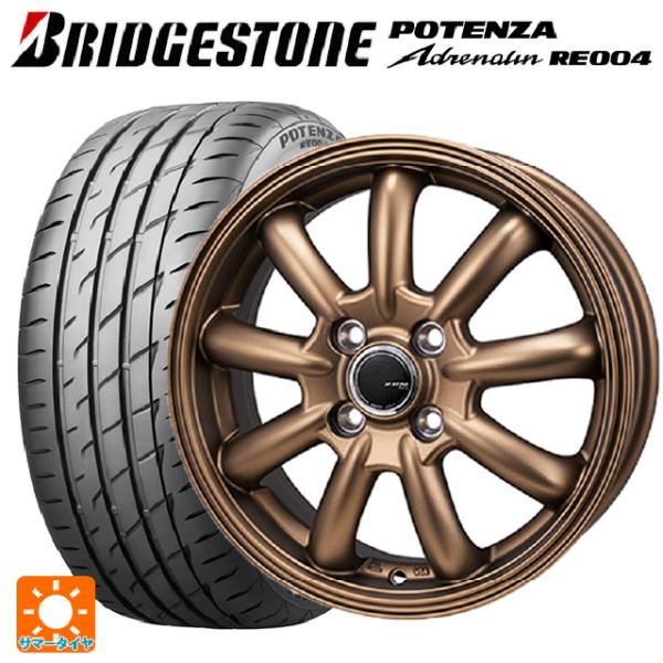 POTENZA 送料無料 サマータイヤホイールセット 165/55R14 72V POTENZA 送料無料 サマータイヤホイールセット 165/55R14 72V
