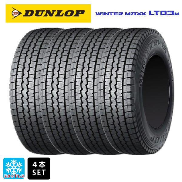 DUNLOP WINTER MAXX 15インチ スタッドレスタイヤ4本セット