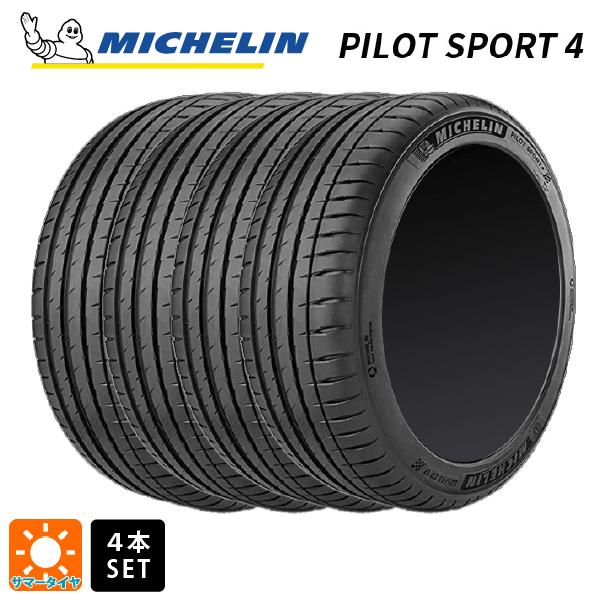 ミシュラン サマータイヤ 4本 255/35R20 97W XL VOL 20インチ 正規品 