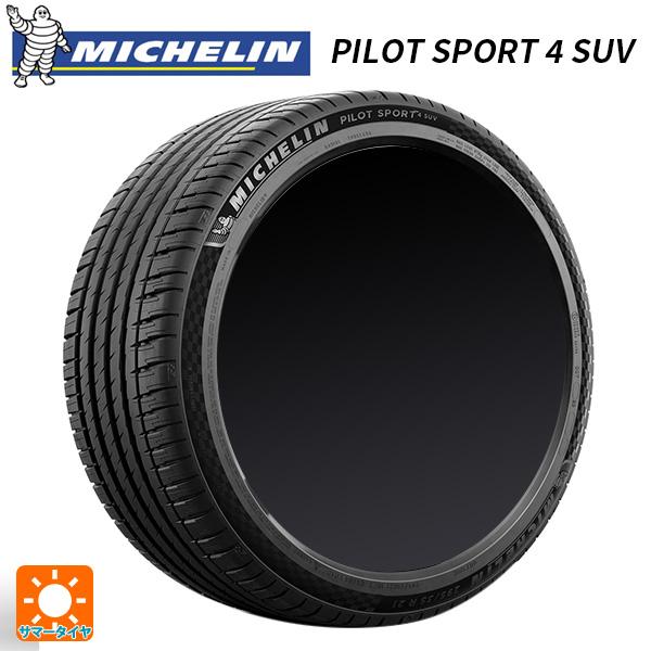 ミシュラン 在庫有 サマータイヤ 235/55R19 105Y XL 19インチ