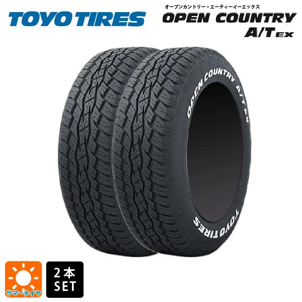 OPEN COUNTRY サマータイヤ 2本 225/65R17 102H 17インチ トーヨー 