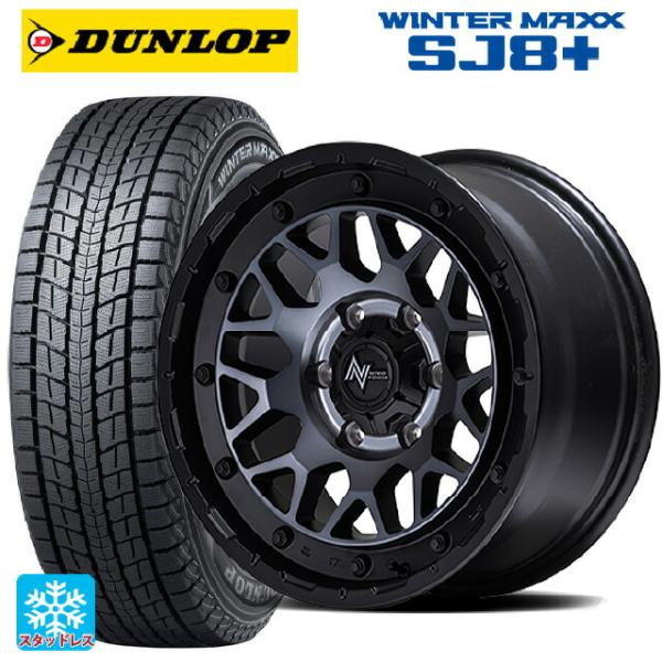 タイヤ・ホイール DUNLOP WINTER MAXX 265/65R17 WINTER MAXX 送料無料 スタッドレスタイヤホイールセット 265/65R17