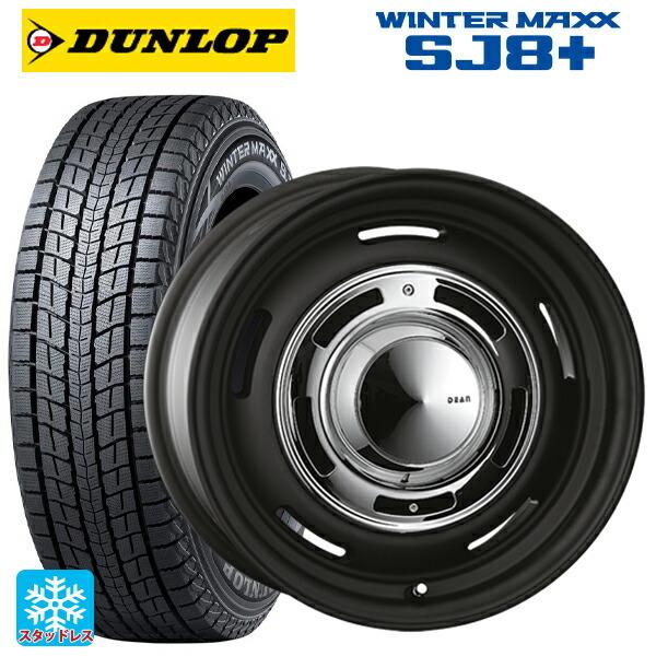 DANLOP WINTER MAXX SJ8 275/65R17 スタッドレス（ホイール付） WINTER MAXX 送料無料 スタッドレスタイヤホイールセット 275/65R17