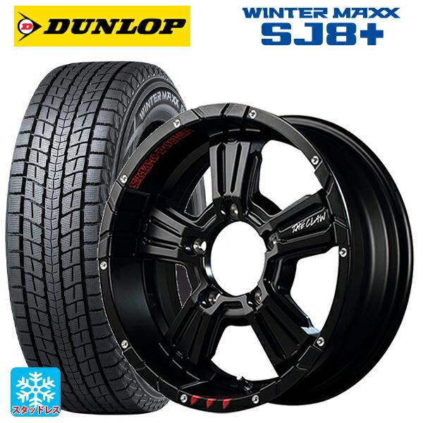 235/70R16 106Q スタッドレスタイヤホイールセット ダンロップ 