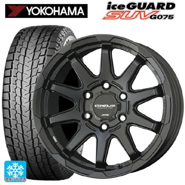 YOKOHAMA/アイスガード/SUV G075＋ホイール グラス ZX WHEEL