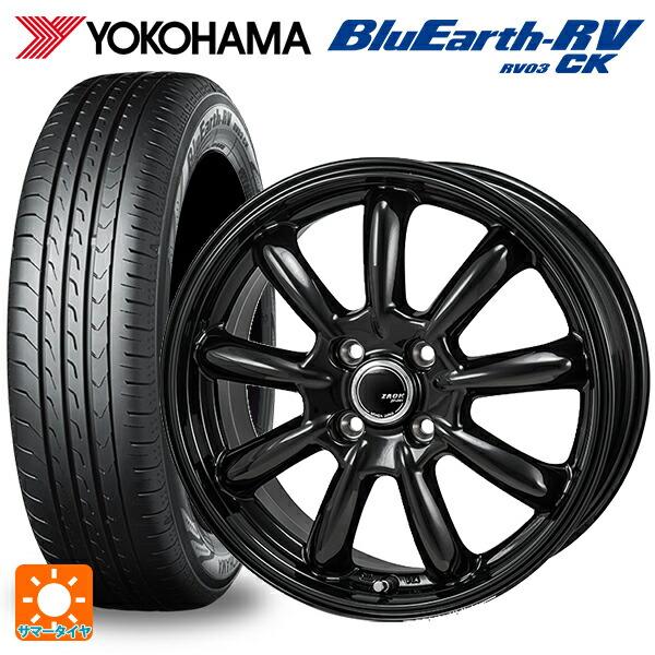 165/65R14 79S サマータイヤホイールセット ヨコハマ ブルーアース 