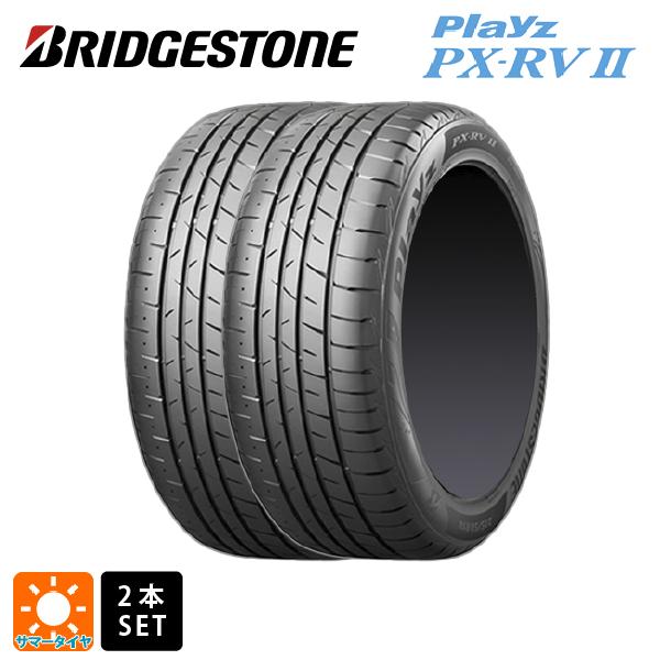 Playz サマータイヤ 2本 205/55R17 95V XL 17インチ ブリヂストン