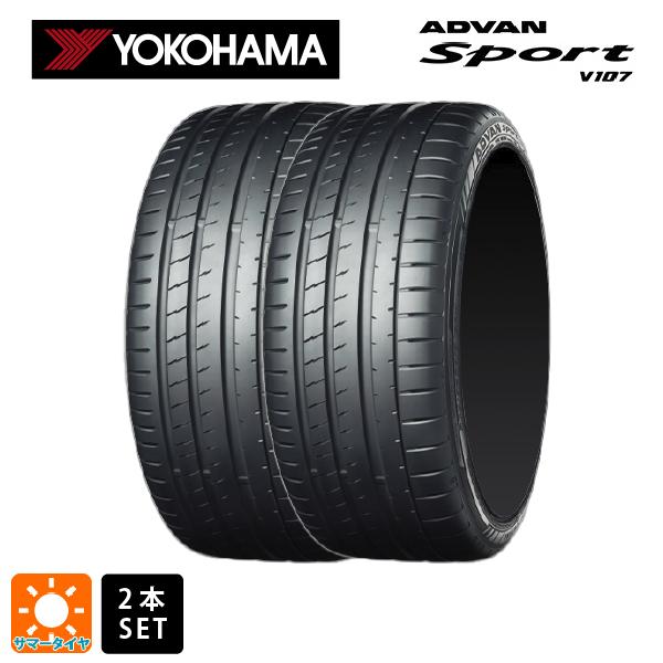 ADVAN サマータイヤ 2本 245/45R20 103W XL ☆(BMW・ミニ承認) 20 