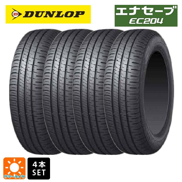 エナセーブ 195/60R17 90H サマータイヤ 4本 ダンロップ エナセーブ 