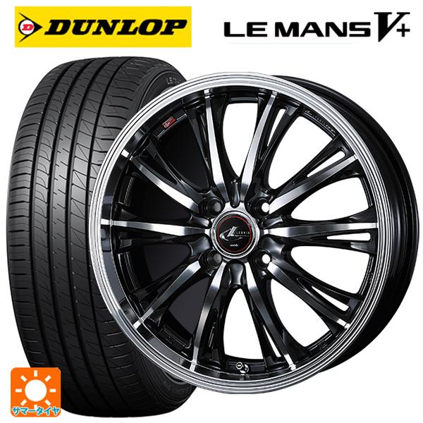 LE MANS 送料無料 サマータイヤホイールセット 165/45R16 74V