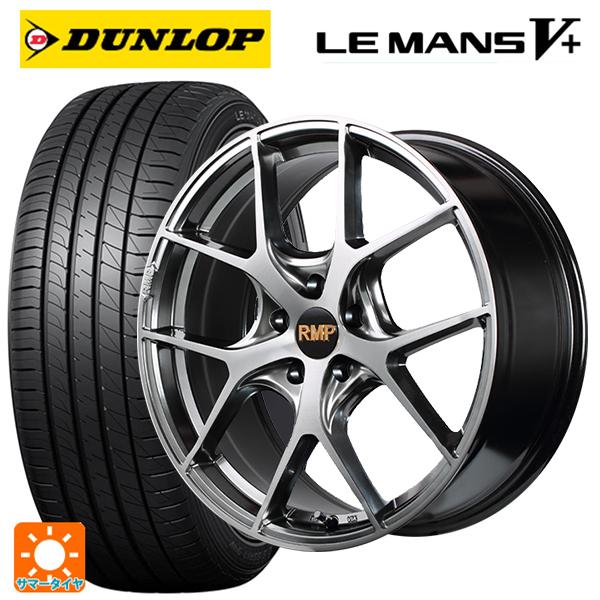215/55R17 94V サマータイヤホイールセット ダンロップ ルマン5プラス 