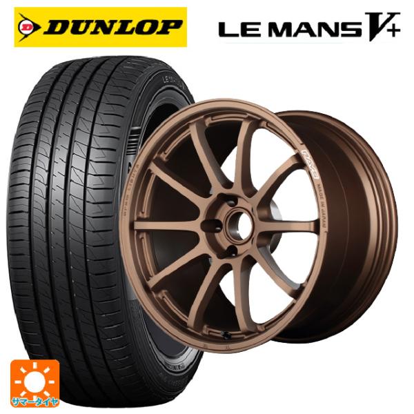 LE MANS 195/45R17 81W サマータイヤホイールセット ダンロップ ルマン 