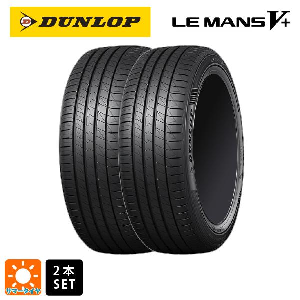 LE MANS サマータイヤ 2本 215/40R18 89W XL 18インチ ダンロップ 