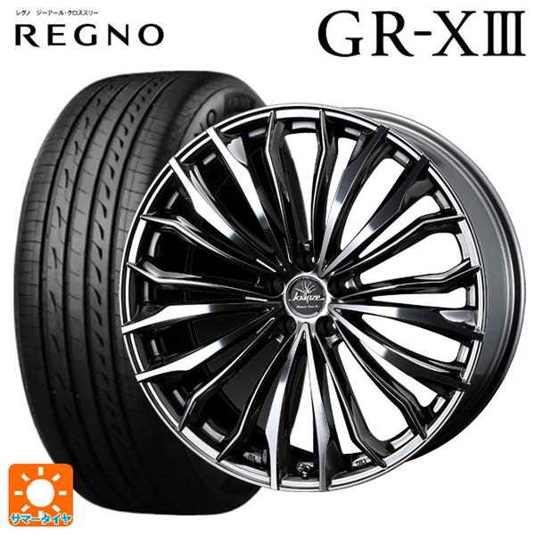 レグノ（ブリヂストン） 送料無料 サマータイヤホイールセット 245
