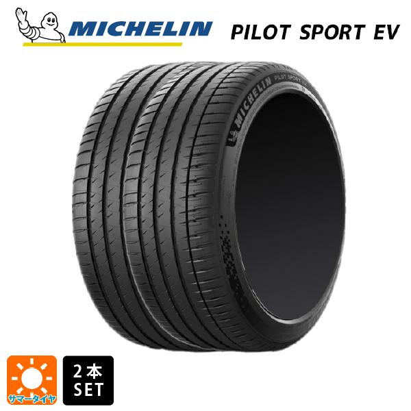 275/45R20 110Y XL T0 サマータイヤ 2本 ミシュラン 正規品 パイロット  