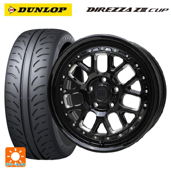 送料無料 サマータイヤホイールセット 215/45R17 87W ダンロップ ディレッツァZ3 カップ # ホットスタッフ バークレイハードロック ヒ