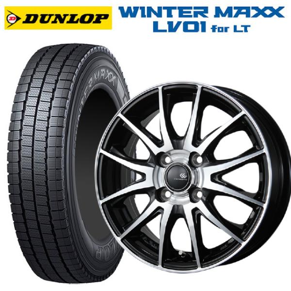 ダンロップスタッドレス155/80R14 タイヤホイールセット4本　引取り限定 WINTER MAXX 送料無料 スタッドレスタイヤホイールセット 155/80R14 88