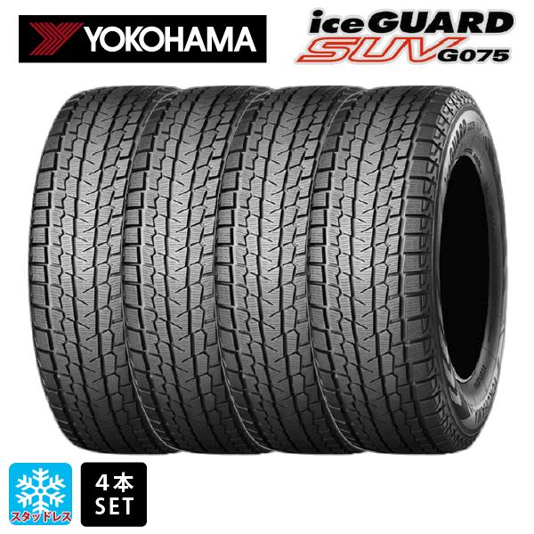 YOKOHAMAスタッドレス225/65R17 アイスガード　G075バリ山 ④ YOKOHAMA ice GUARD G075 225/65R17 17インチ スタッドレス 4本 2018年