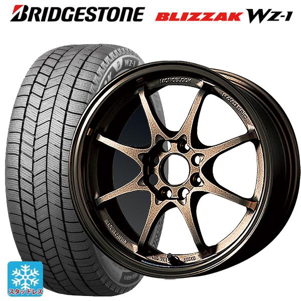 185/65R15 スタッドレス+ホイール　ブリヂストン WZ-1　2025購入 ブリザック 送料無料 スタッドレスタイヤホイールセット 2025年製 185