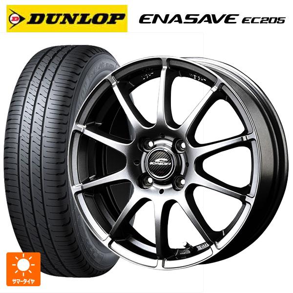 エナセーブ 送料無料 サマータイヤホイールセット 165/55R15 75V