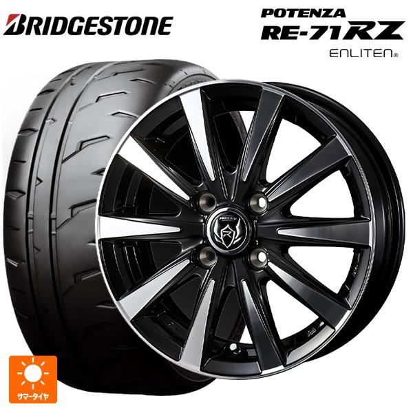 POTENZA 送料無料 サマータイヤホイールセット 2026年製 195/55R15 85V 