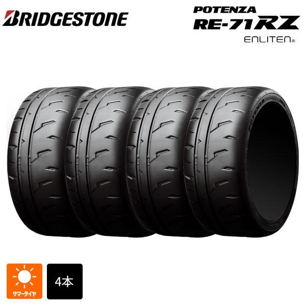 ブリヂストン 16インチ サマータイヤ 4本セット POTENZA サマータイヤ 4本 205/50R16 87V 16インチ ブリヂストン