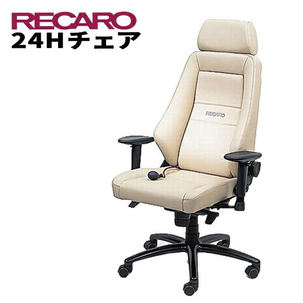 レカロ正規品 快適なテレワークを実現 RECARO レカロ 24Hチェア 