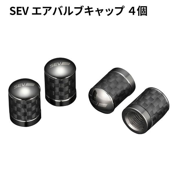 タイヤハウス周辺にアプローチする「SEVエアバルブキャップ」。装着方法は既存のエアバルブキャップと交換するだけのイージーエントリーアイテムです。愛車の足元をカスタマイズできるカーボン調の装いが高級感と付加価値を演出します。■サイズ　&amp...