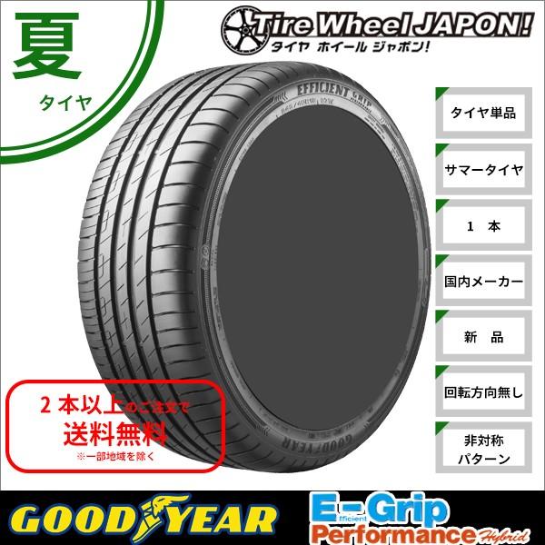 215 60r16 Xl 16インチ 新品1本 99w 16インチ パフォーマンス エフィシェントグリップ グッドイヤー 輸入車 215 60r16 T E Grip P タイヤホイール ジャポン サマータイヤ 99w 国産車