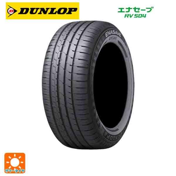 225 55r17 225 55r17 在庫あり Rv504 97w エナセーブ サマータイヤ Rv504 T Rv504 4 タイヤホイール ジャポン 新品4本セット 国産車 輸入車 ダンロップ サマータイヤ