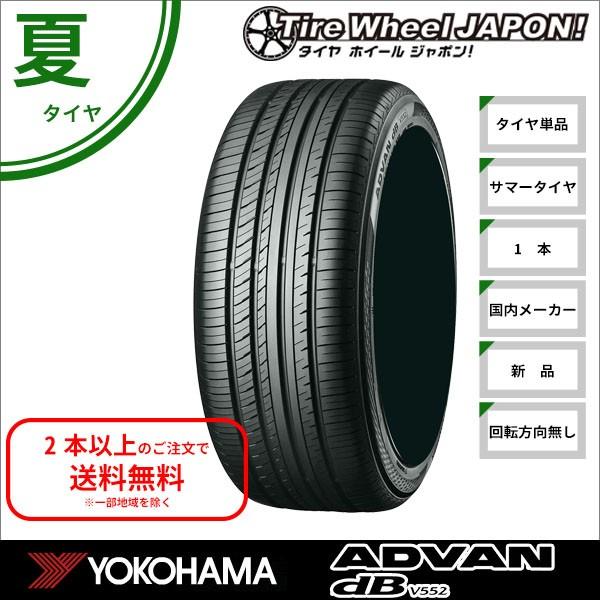 ヨコハマ 195 65r15 アドバン ヨコハマ 自動車 V552 サマータイヤ Db 新品1本 国産車 輸入車 91h ラジアルタイヤ 夏タイヤ T V552 タイヤホイール ジャポン 上品ラッピング無料