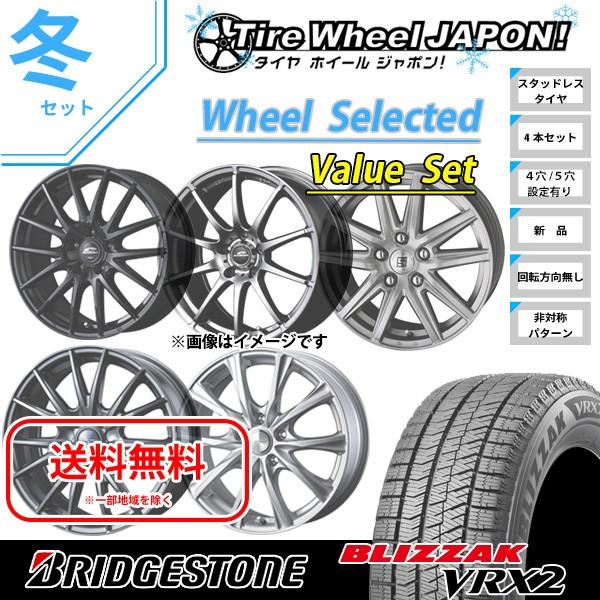 スタッドレス 16インチ 185 55r16 ブリヂストン ブリザック Vrx2 当社おまかせホイール タイヤホイール4本セット 小西タイヤpaypayモール店 通販 Paypayモール