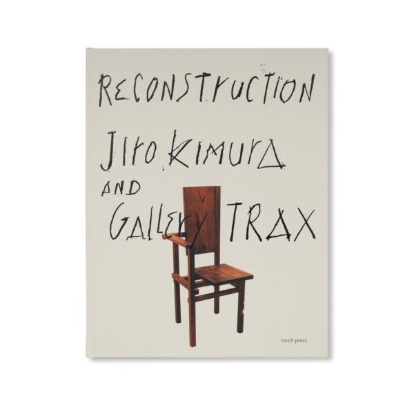 1993年、山梨県北杜市の八ヶ岳の麓でGallery Traxはスタートしました。インテリアデザイナーの木村二郎と、デザイナーだった三好悦子の二人によって始まったこのギャラリーは、廃校の保育所を木村自らの手で改装し、木村が手がけた家具やオブ...