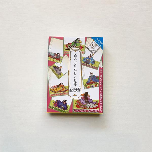 手摺り百人一首 手摺り百人一首 【公式通販】