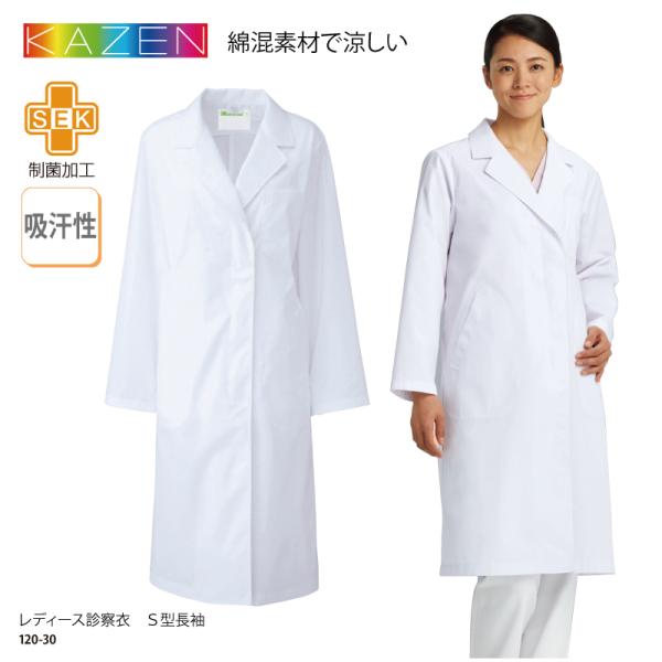 白衣 ドクターコート 診察衣 医療 医師 ドクター 薬剤師 薬局 実験 大きいサイズ レディス 女性用 シングル 長袖 感染症対策 1 30 1 30 ケイ ユニフォーム 通販 Yahoo ショッピング