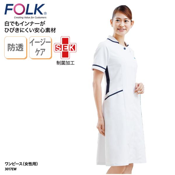 今月限定 特別大特価 ホワイト L ナースリー 定番ワンピース 透け防止 ストレッチ 医療 看護 ナース 白衣 レディース L ホワイト 9301a 現金特価 Centrodeladultomayor Com Uy