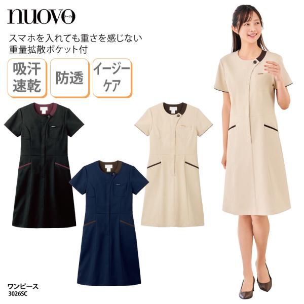 ワンピース 半袖 女性 レディス ネイビー ブラック ベージュ Aライン ユニフォーム 制服 メディカル サロン ホテル 受付 エレガント nuovo FOLK フォーク 3026SC