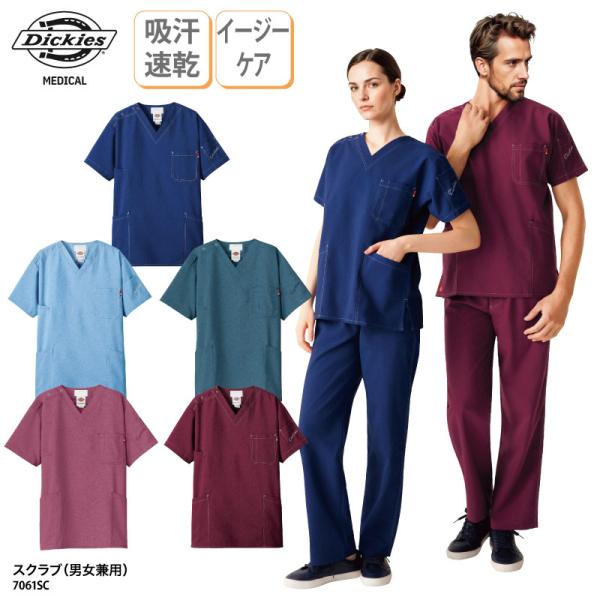 スクラブ 半袖 白衣 兼用 女性 男性 看護 ナースウェア 介護  軽量 整体 整骨 クリニック Dickies 7061SC 刺繍 プリント 爆買