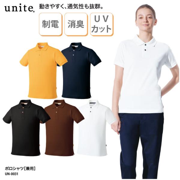 ポロシャツ 兼用 介護 看護師 医療用ユニフォーム ケアワーク ナース ナース服 整体 整骨 クリニック 大きイサイズ チトセ UN-0031