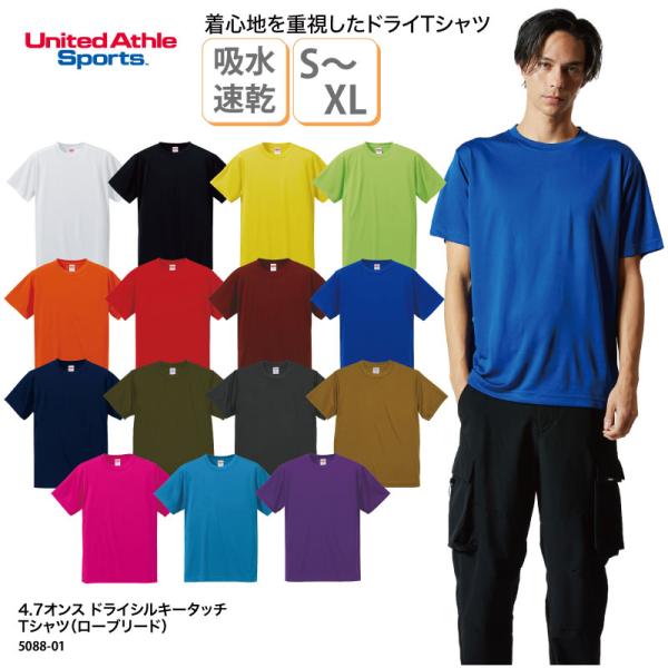 Tシャツ 半袖 男性 女性 男女兼用 飲食 紫外線防止 安い 快適 おしゃれ アメカジ 厨房 キャブ ユナイテッドアスレ 5088  刺繍 プリント 爆買
